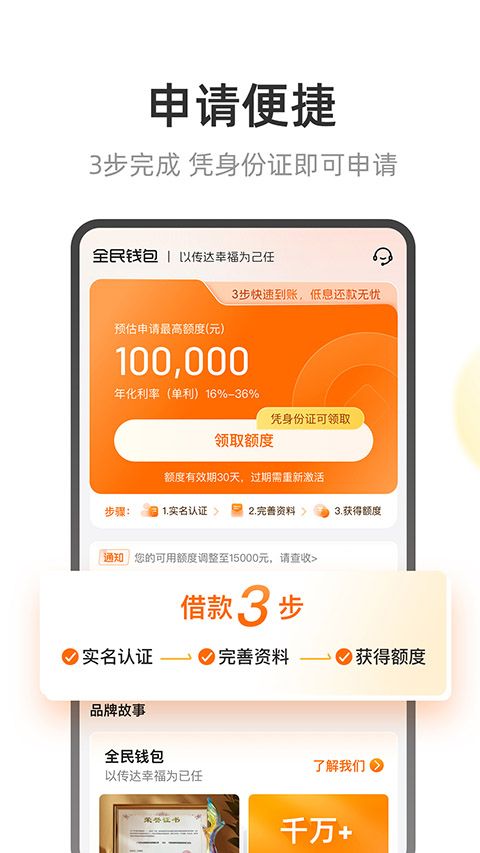 全民钱包官方最新版 v8.1.0.0 安卓手机版
