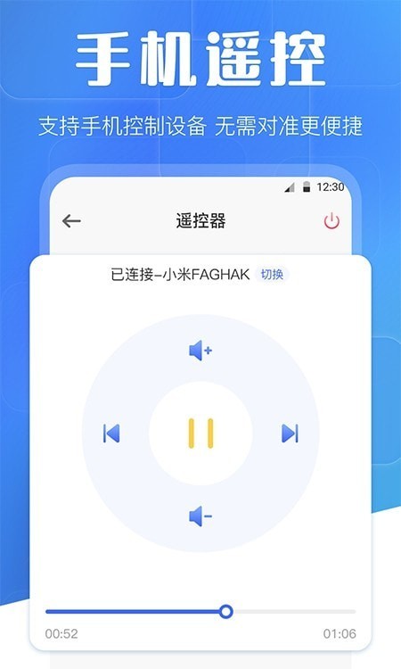 万能互动投屏 for Android v3.1.1212 安卓手机版