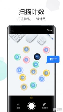 蜻蜓扫描大师 for Android v1.0.0 安卓手机版