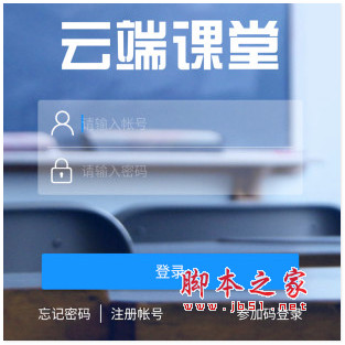 云端课堂标准版 for mac (教育直播工具) v2.3.5 适用m1芯片 苹果电脑版