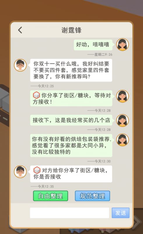 糖块街 for android v0.1 安卓手机版