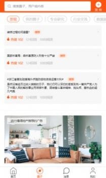 安淘屋 for android v0.11.0 安卓手机版