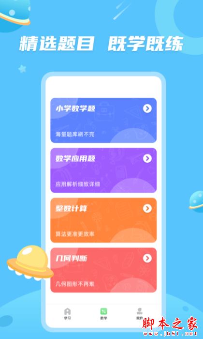 青年大学习 for Android V5.1.1 安卓手机版