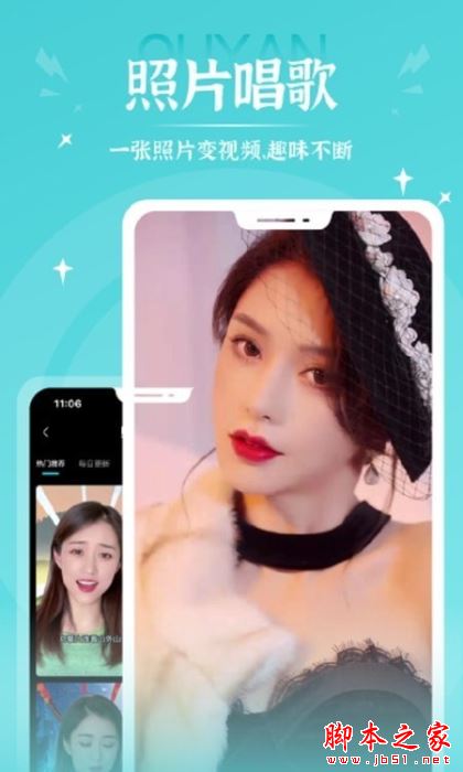 秀映美颜 for Android V7.6.9 安卓手机版