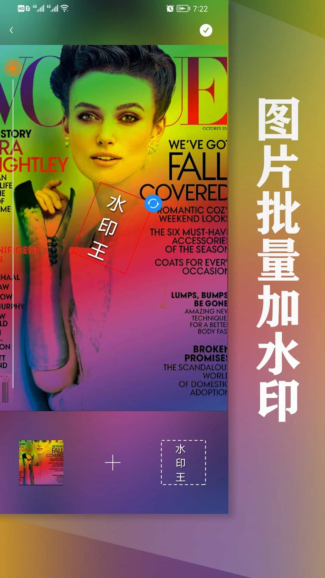 水印王(加水印软件) v3.4 苹果手机版