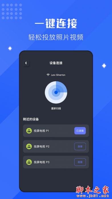 无线镜像投屏助手 for Android V1.4 安卓手机版
