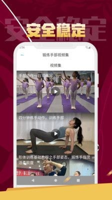逗芽运动 for android v1.0.1 安卓手机版