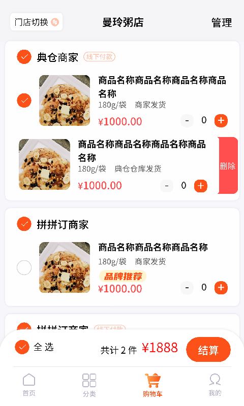 拼拼订V3 for Android v3.5.01 安卓版