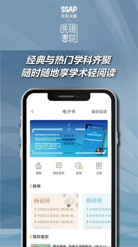 先晓书院(小说阅读软件) for iPhone v2.0.17 苹果手机版