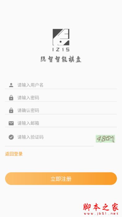 隐智智能棋盘 for Android V1.0.3 安卓手机版