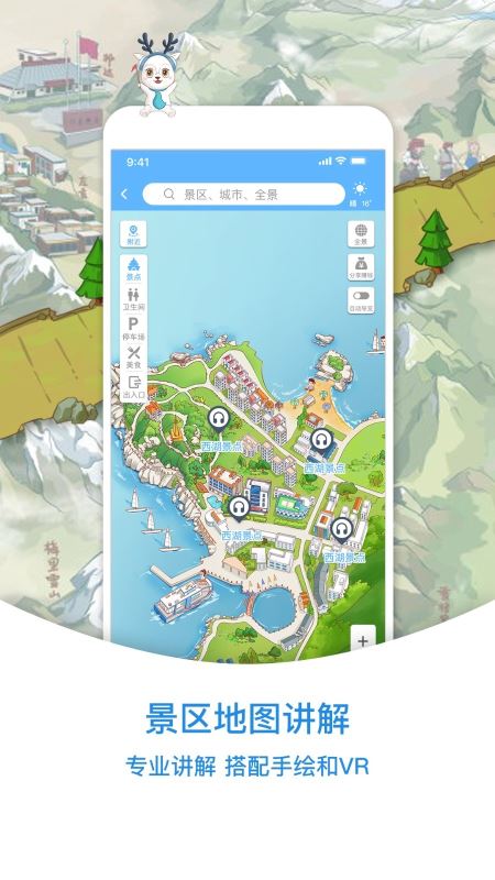 小鹿导游(全球景点讲解语音导游) for iPhone v3.1.7 苹果手机版