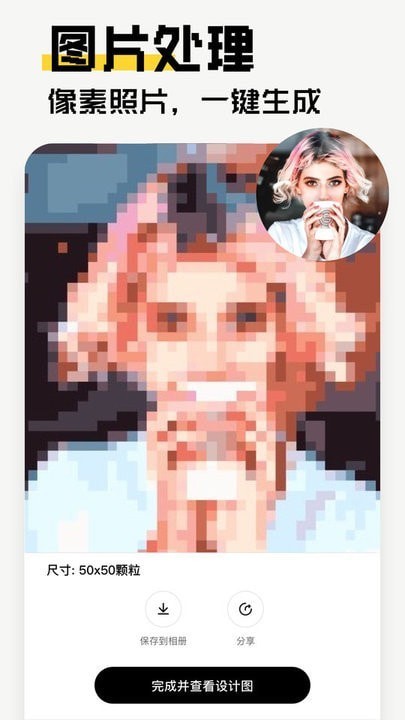 像素创作家(像素图片制作软件)v2.4.7 安卓版