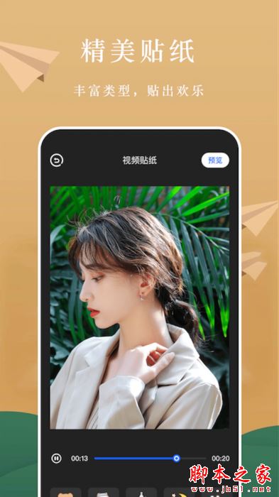 AH视频编辑 for Android V1.2 安卓手机版