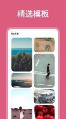图剪 for Android v1.0 安卓手机版