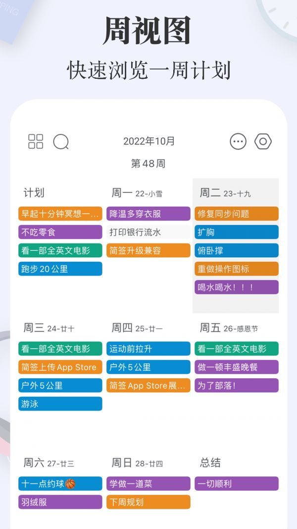 简签(便签软件)for Android v1.1.4安卓版