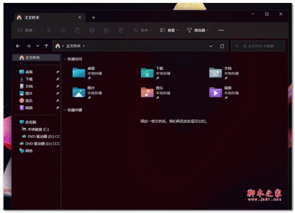 ExplorerBlurMica(mica效果文件管理器) v1.0.4 官方版