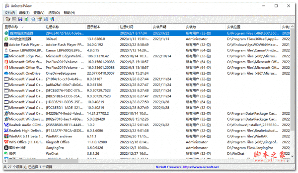 UninstallView 程序卸载工具 v1.48 汉化中文免费版
