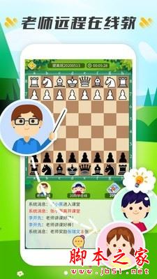 小格子(象棋学习)V2.2.3 安卓版