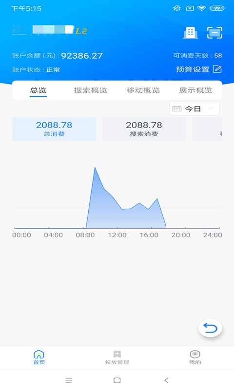 360点睛(运营推广平台) for iPhone v2.7.1 苹果手机版