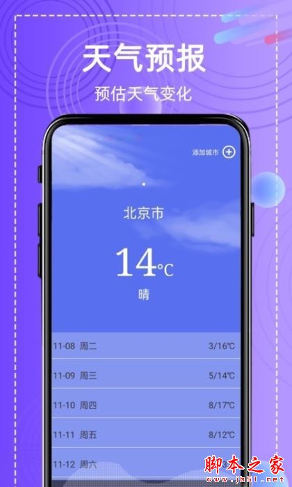 全能高级图相机 for Android V1.0 安卓手机版