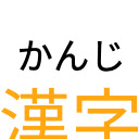 mirigana(日文汉字假名注音插件) v2.0.2 免费安装版