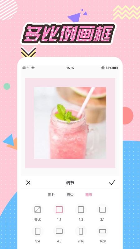 Q版头像大师(个性化头像制作工具) for Android v3.1.0 安卓手机版