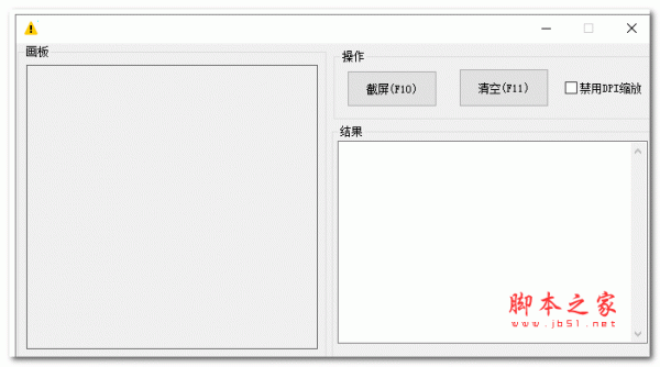 本地图片识别 V1.0 绿色免费版