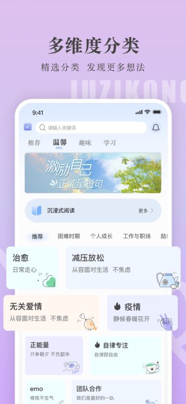 句子控(好句子搜索收藏软件) for iphone v5.0 苹果手机版