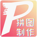 拼图美化 for Android V1.0.2 安卓手机版