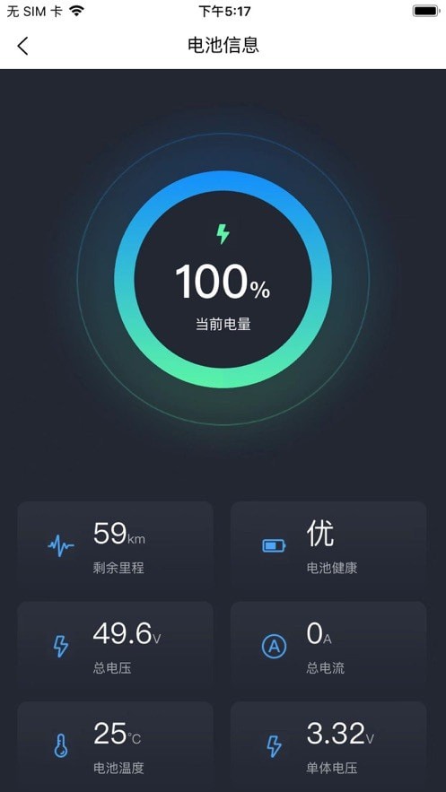 菱扬电动 for android v1.1.2 安卓手机版