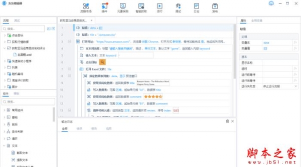 友友编辑器(可视化编辑器)V1.2.9 官方安装版