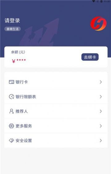 惠商生活 for android v1.5.6 安卓手机版