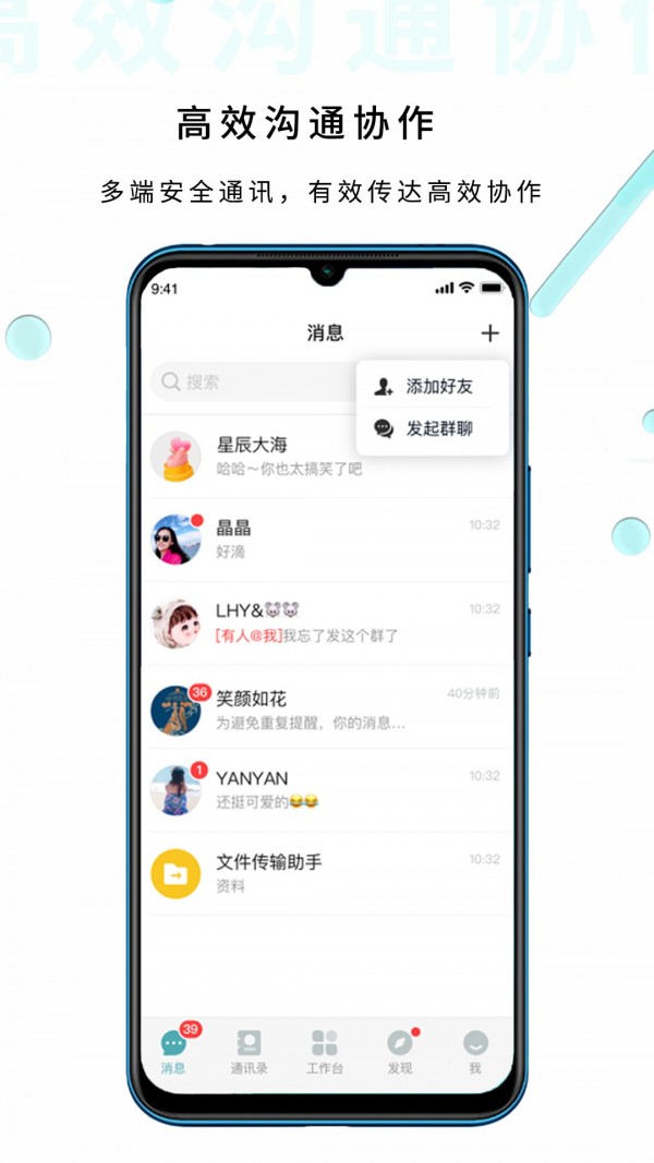 天迈 for android v1.1.8 安卓手机版