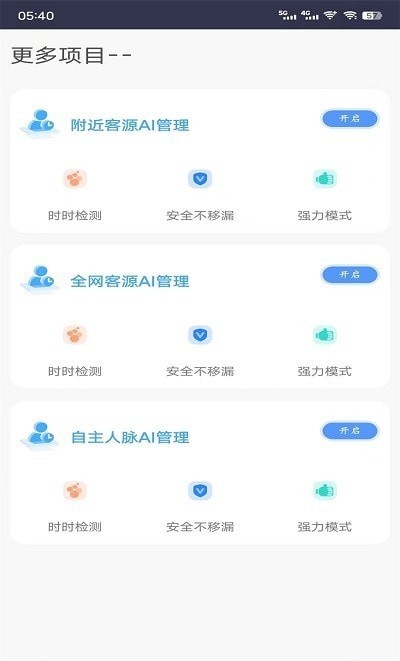 包子管家 for android v9.2 安卓手机版