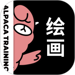 羊驼CG绘画 v3.6.7 安卓版