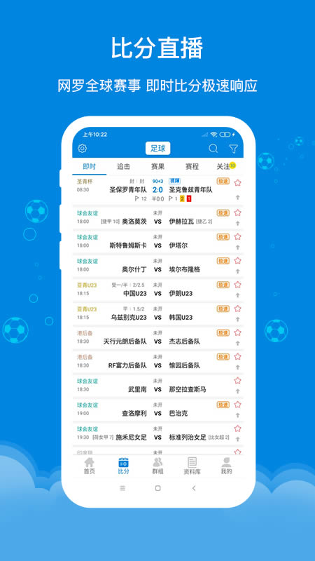 599比分 for Android v3.0.1 安卓版