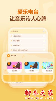 有道爱乐(钢琴陪练)V1.0.24 安卓手机版