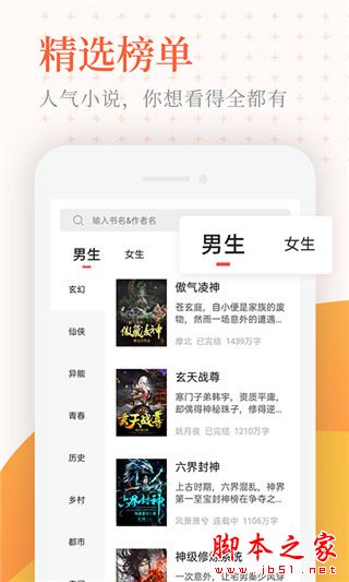 小说亭 for Android V2.3.2 安卓手机版