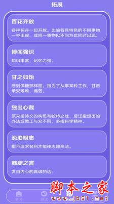 疯狂数字 for Android V322.113 安卓手机版