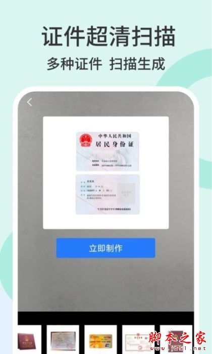 全能百宝箱(翻译识别APP)for Android V1.0.10 安卓手机版