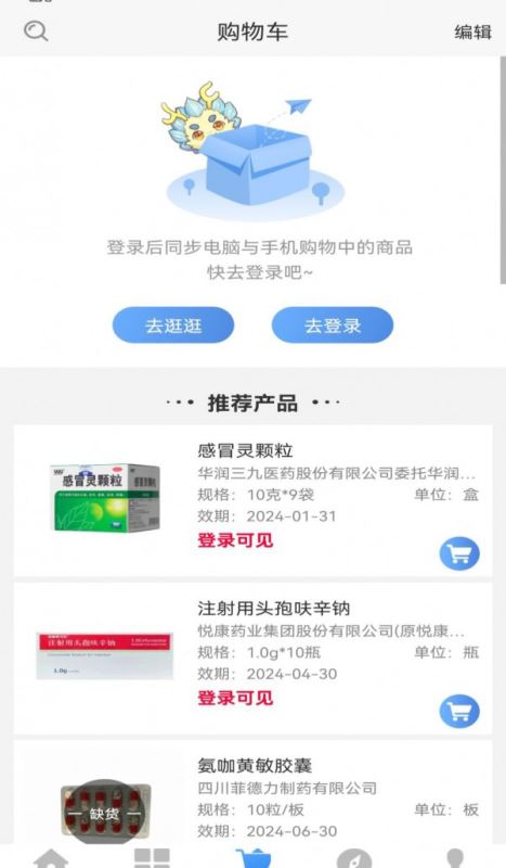 聚之家 for android v1.0.0 安卓手机版