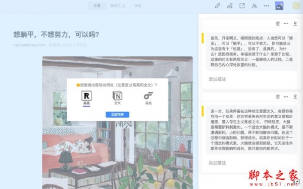 iCubox增强工具 V0.8.5 扩展工具