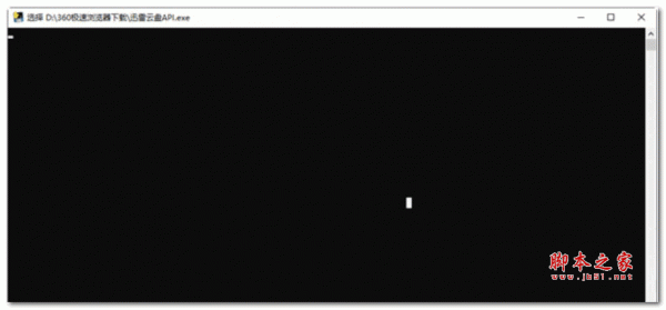 迅雷云盘API助手 V1.0 绿色版