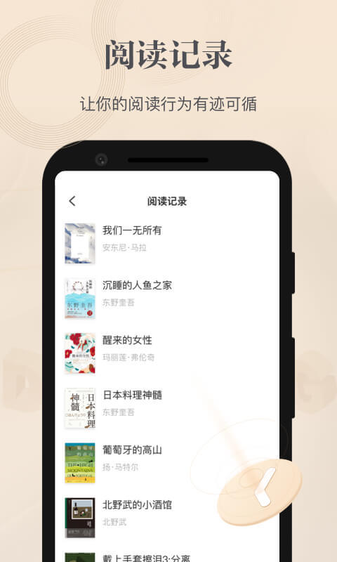 掌阅精选(阅读平台) for iPhone v2.8.5 苹果手机版