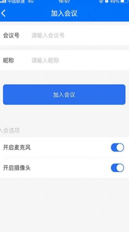 牡丹会议 for Android v1.0.11 安卓手机版