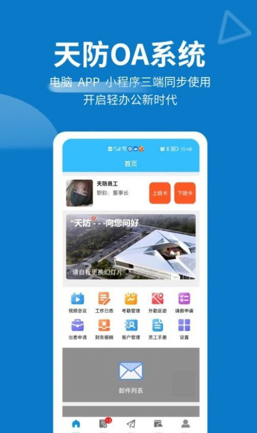 天防蚁群 for android v0.0.48 安卓手机版