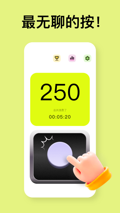 无聊小工具 for Android v1.0.2 安卓手机版