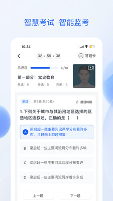 准点学习 for Android V1.0.0 安卓手机版