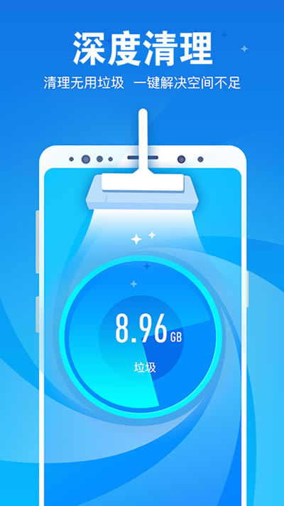 清理大师 for Android v3.6.6 安卓版