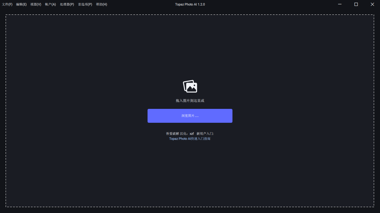 Topaz Photo AI中文特别版 V3.0.1 绿色免费便携版(集成全部离线模型完整版)